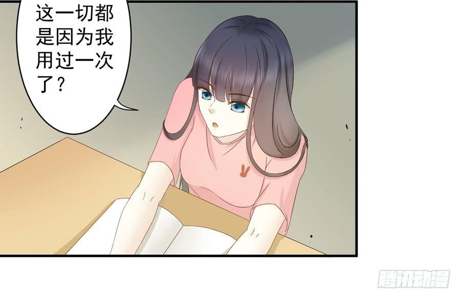 006：天上不会掉馅饼（下）-第7话