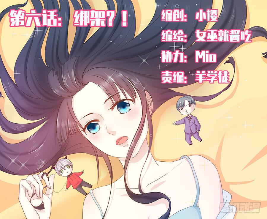 008：绑架？！（上）-第9话