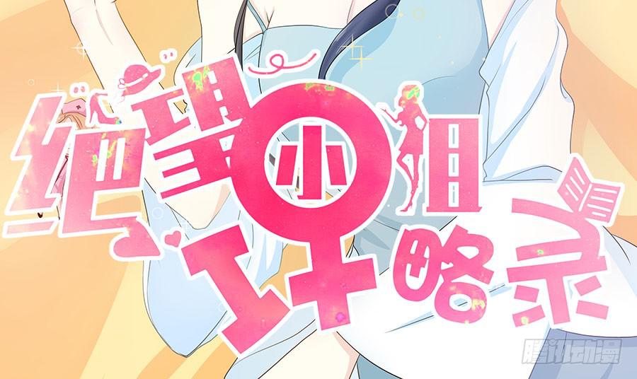 008：绑架？！（上）-第9话