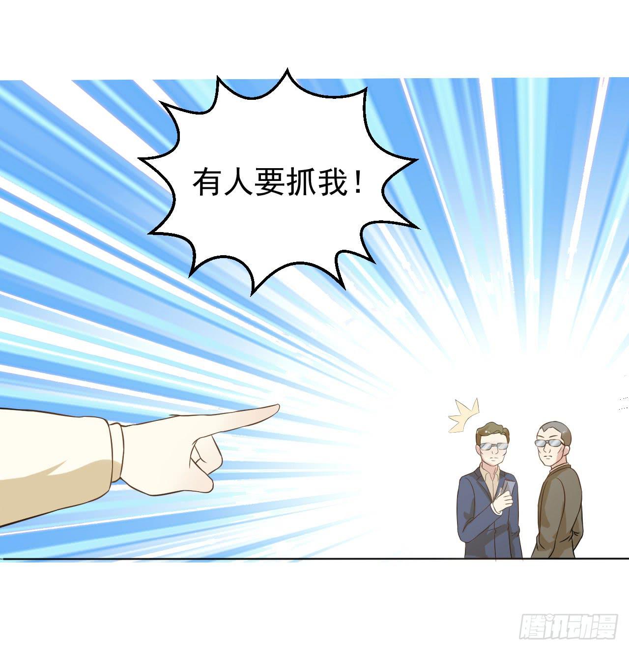 008：绑架？！（上）-第9话