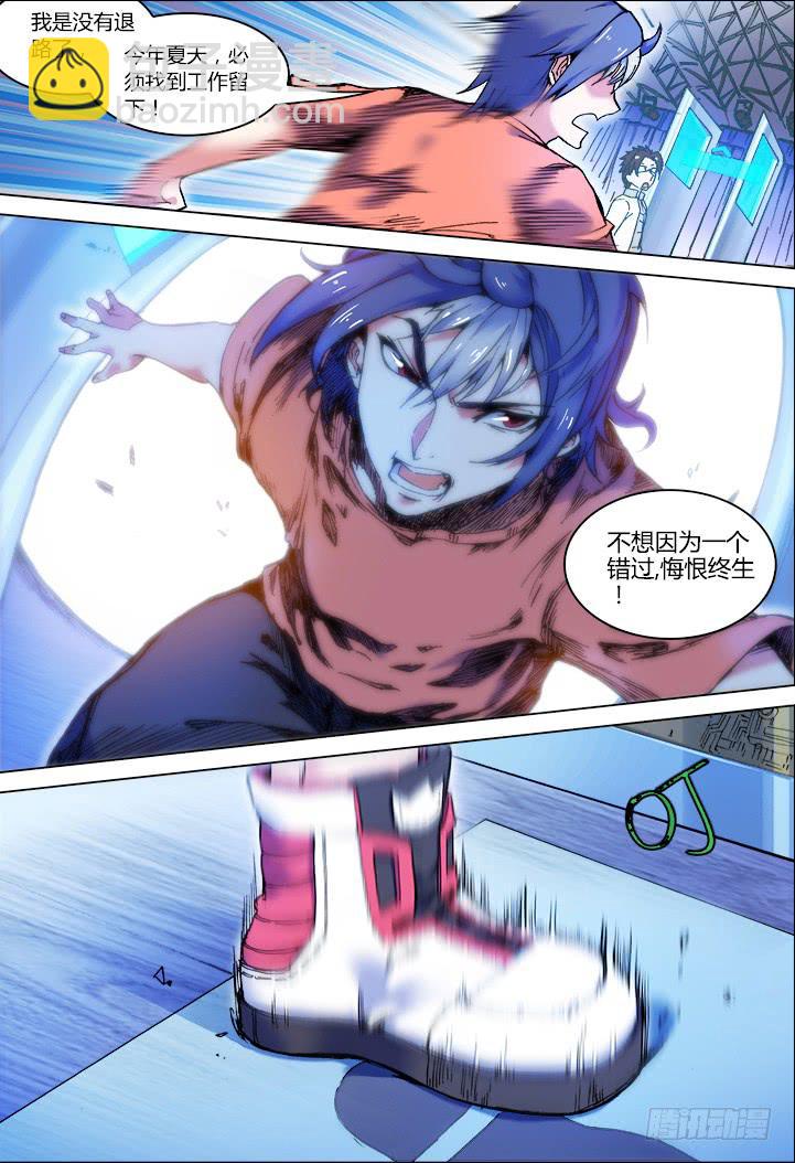 🍴决战桃花源 01-带好这只鸭 第12页