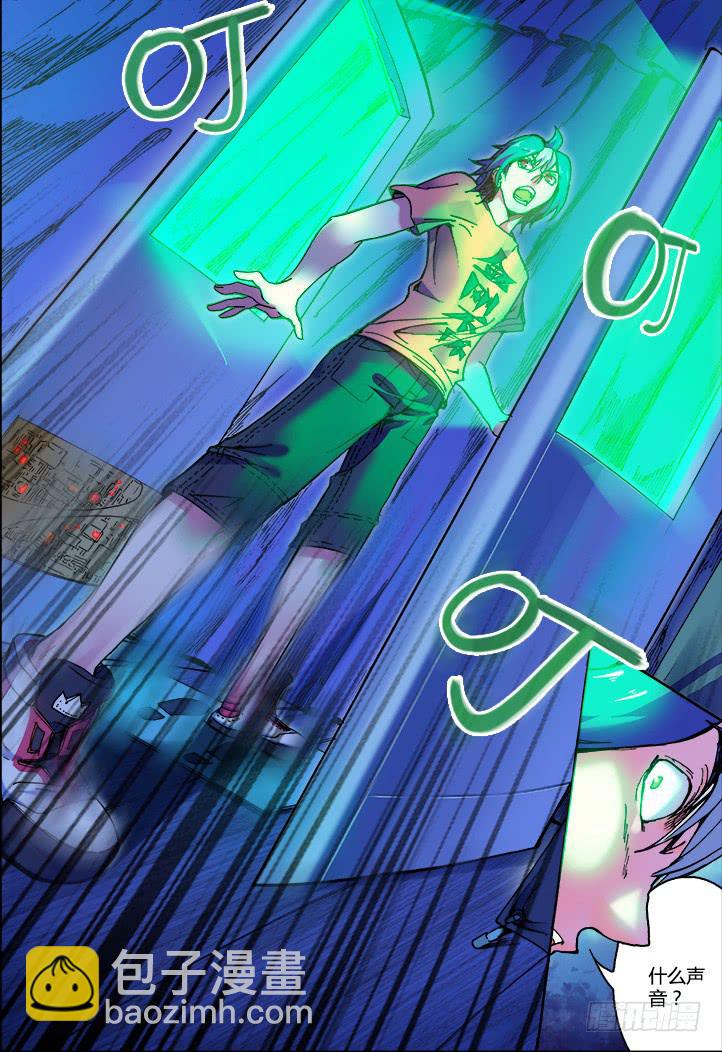 🍴决战桃花源 01-带好这只鸭 第13页