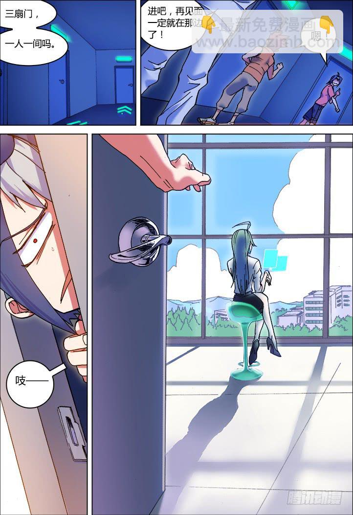 🍴决战桃花源 01-带好这只鸭 第15页