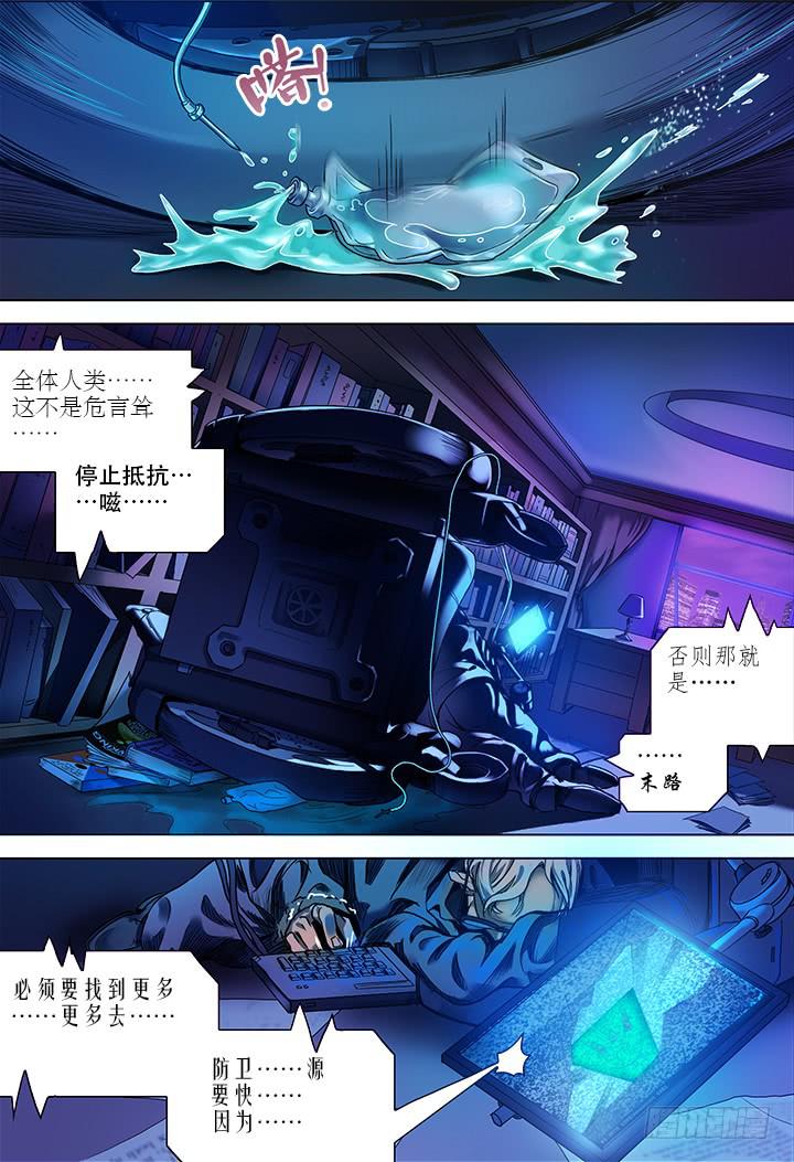 🍴决战桃花源 01-带好这只鸭 第2页