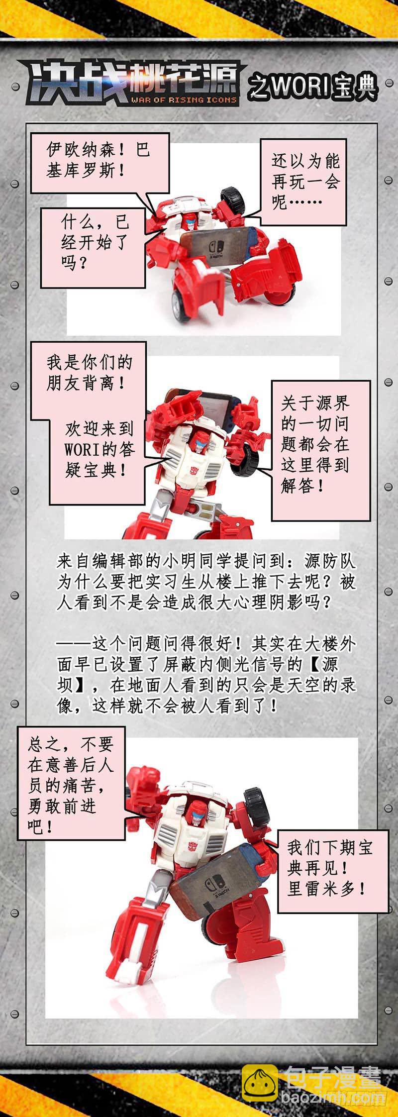 🍴决战桃花源 01-带好这只鸭 第26页