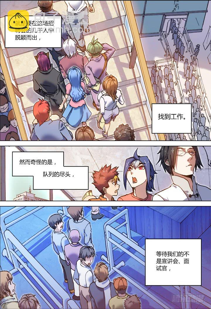 🍴决战桃花源 01-带好这只鸭 第6页