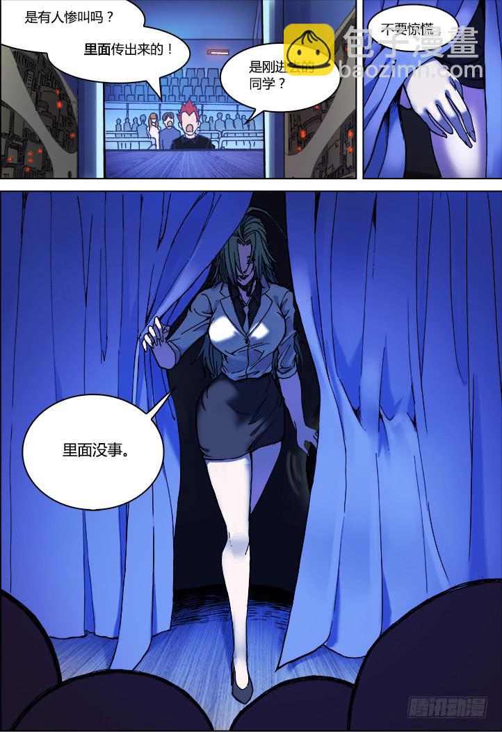 🍴决战桃花源 01-带好这只鸭 第9页