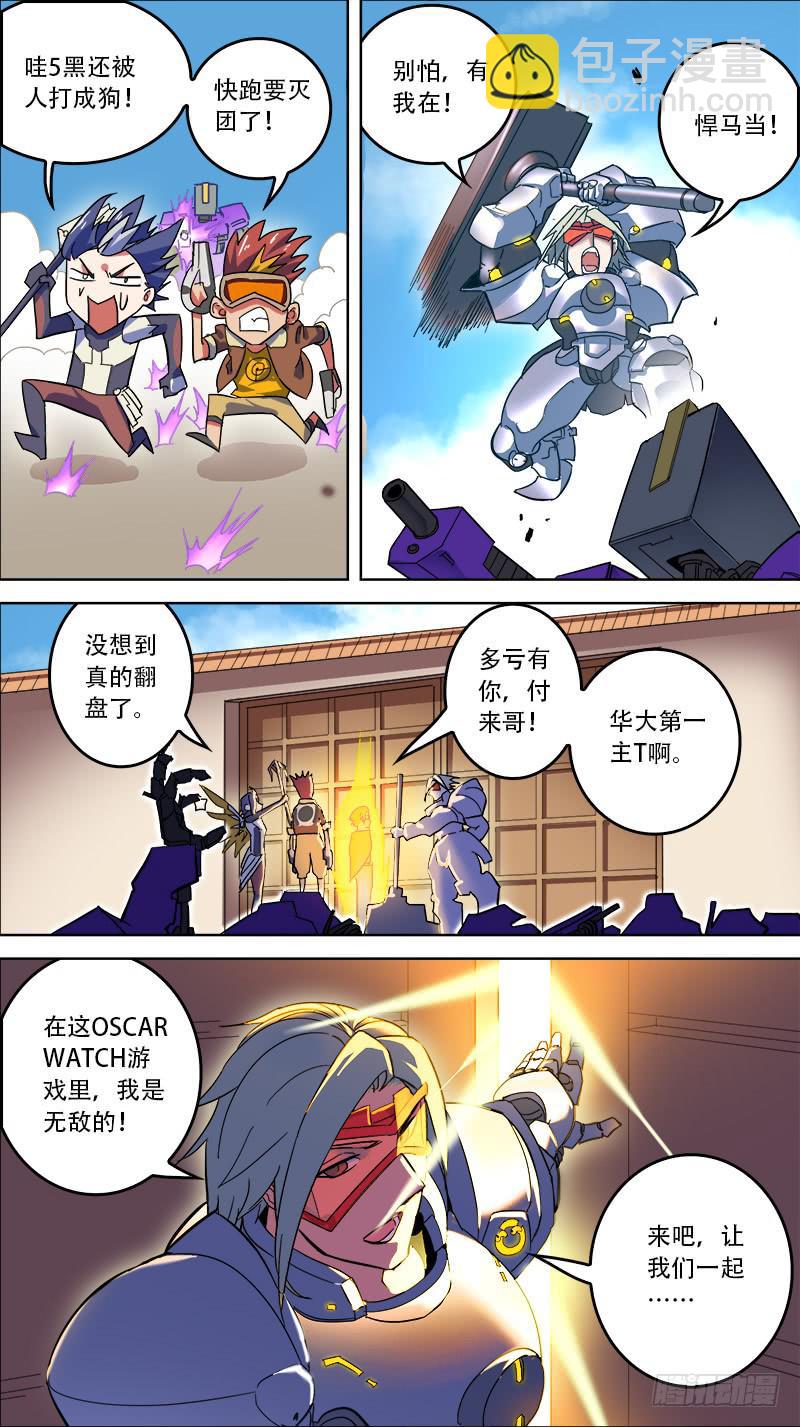 🍴决战桃花源 07-算什么东西—上 第2页