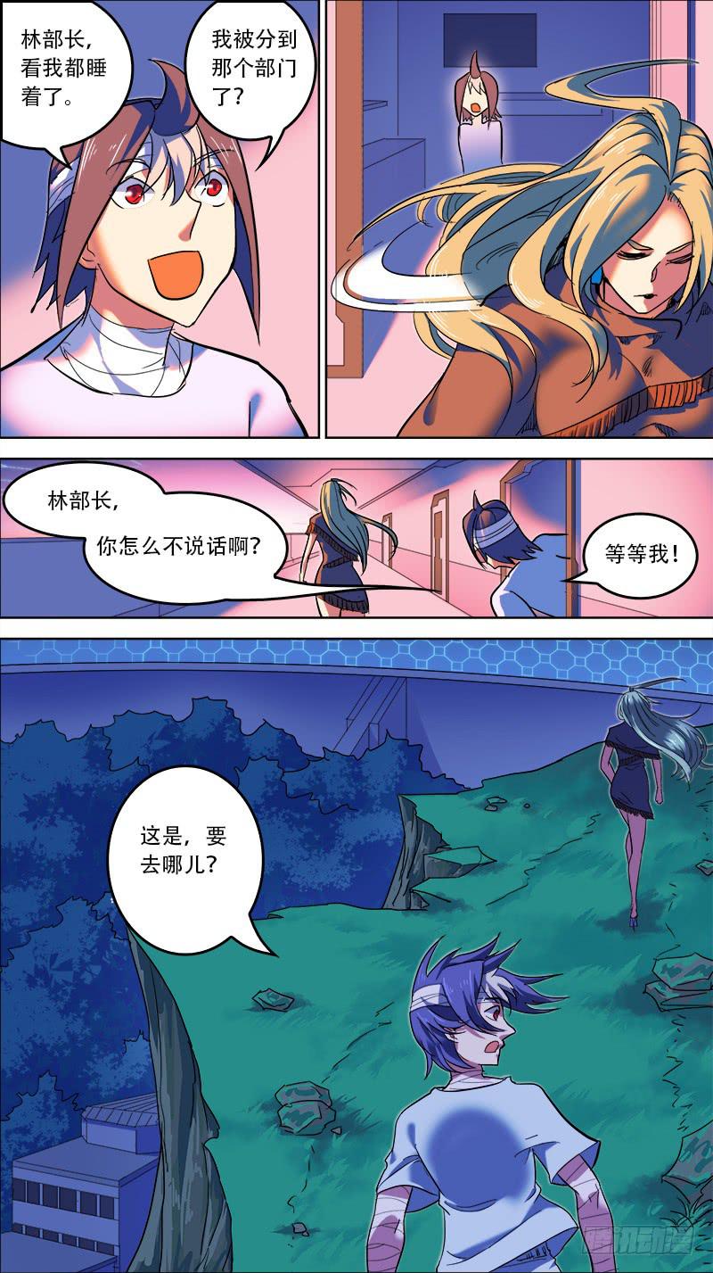 🍴决战桃花源 07-算什么东西—上 第4页