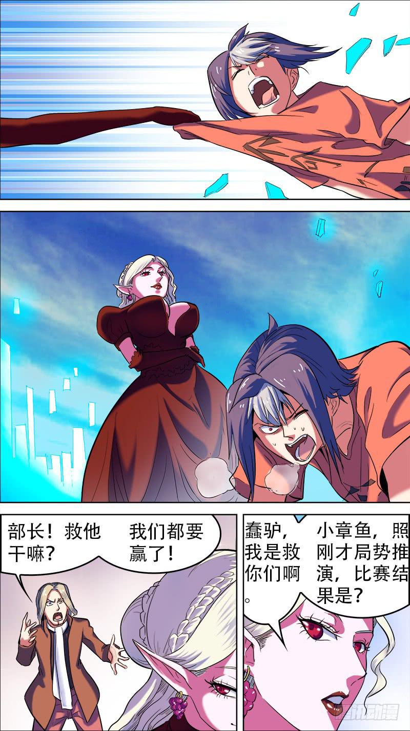 🍴决战桃花源 53-巴托丽的房间-上 第2页