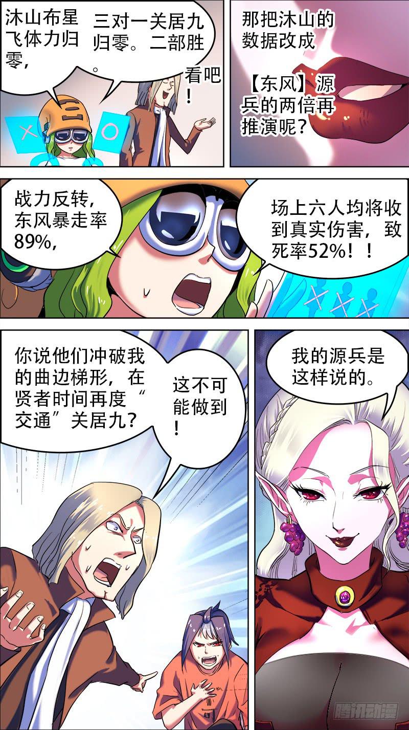 🍴决战桃花源 53-巴托丽的房间-上 第3页