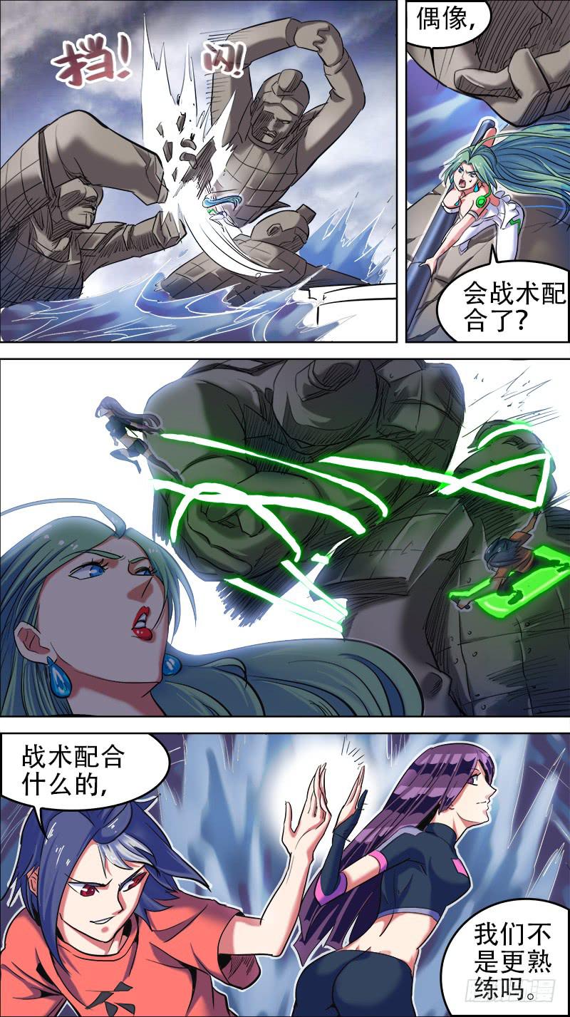 🍴决战桃花源 55-兵马俑没马-上 第5页
