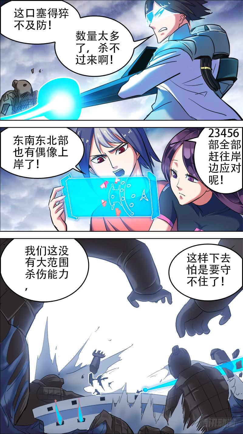 🍴决战桃花源 55-兵马俑没马-上 第6页