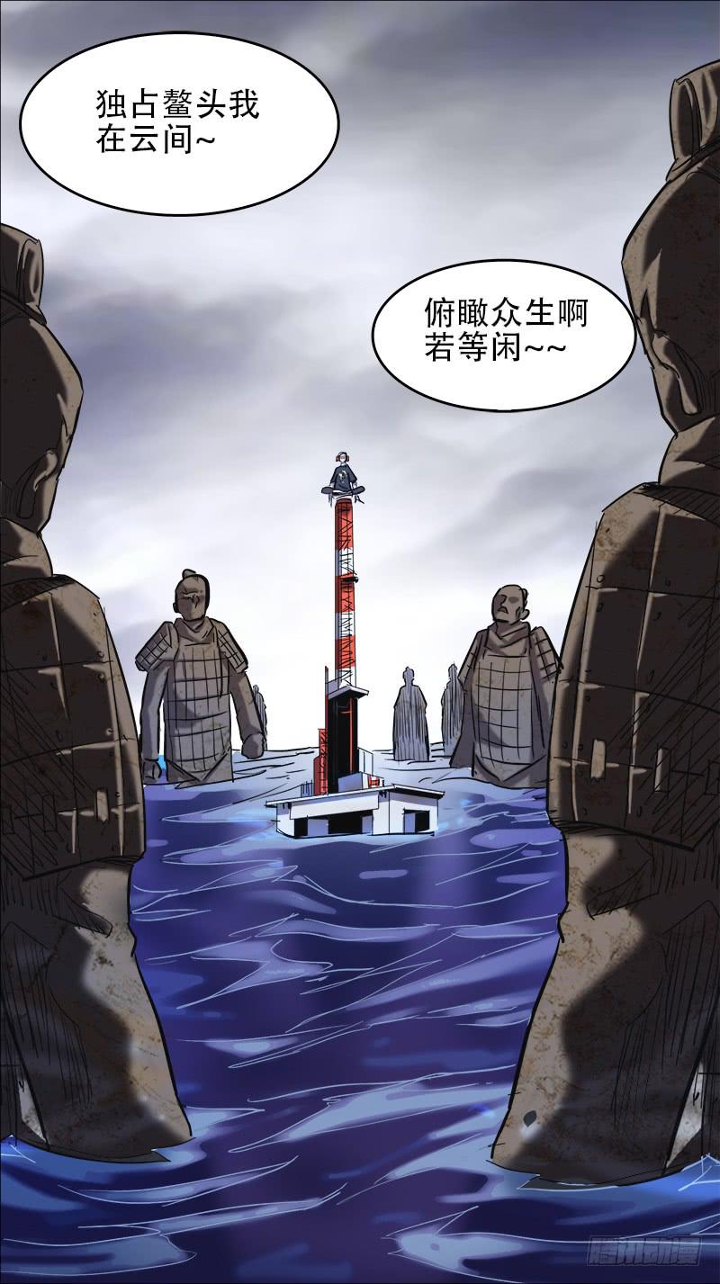 🍴决战桃花源 55-兵马俑没马-上 第8页