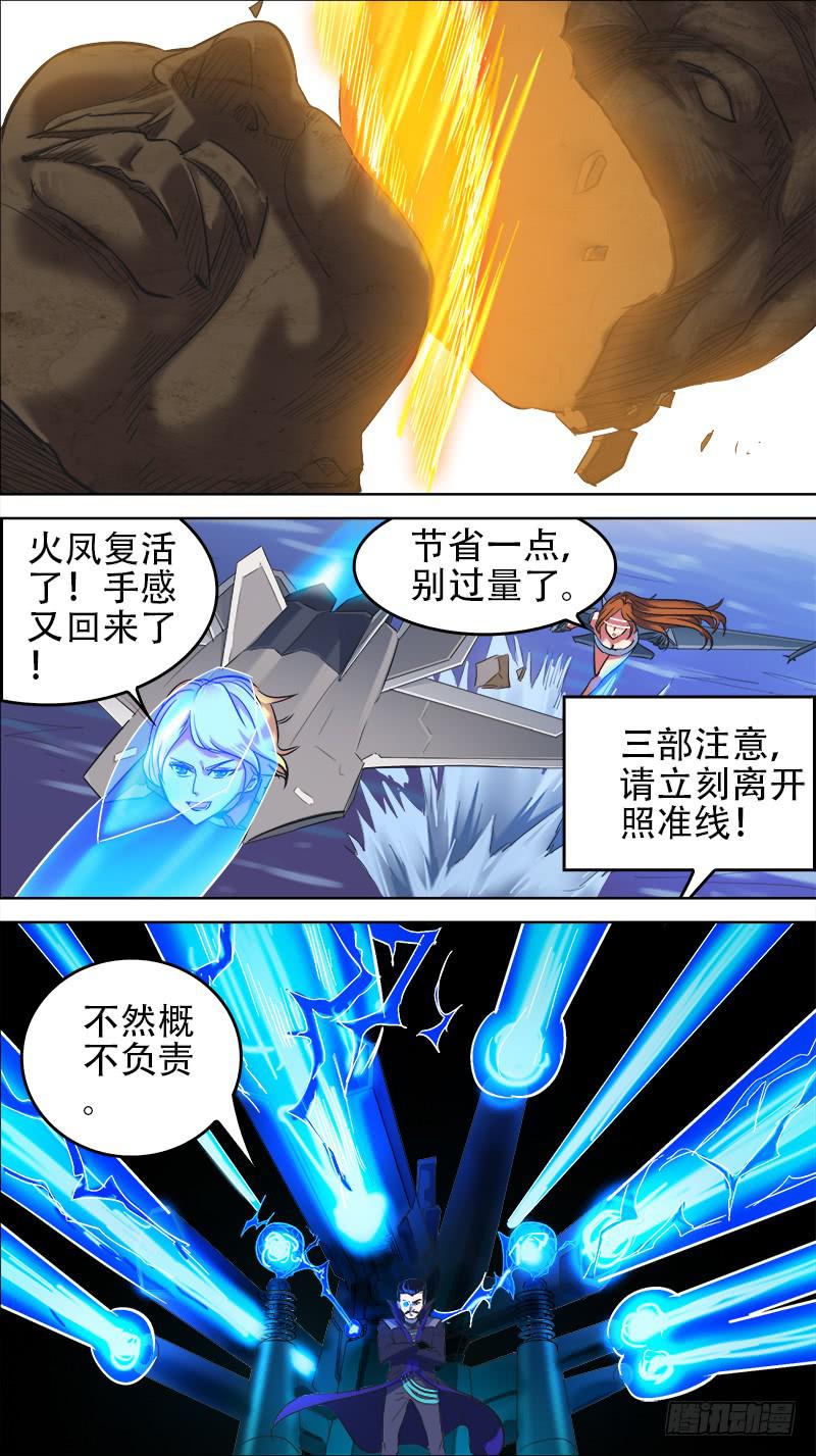 🍴决战桃花源 56-东风破空-上 第2页
