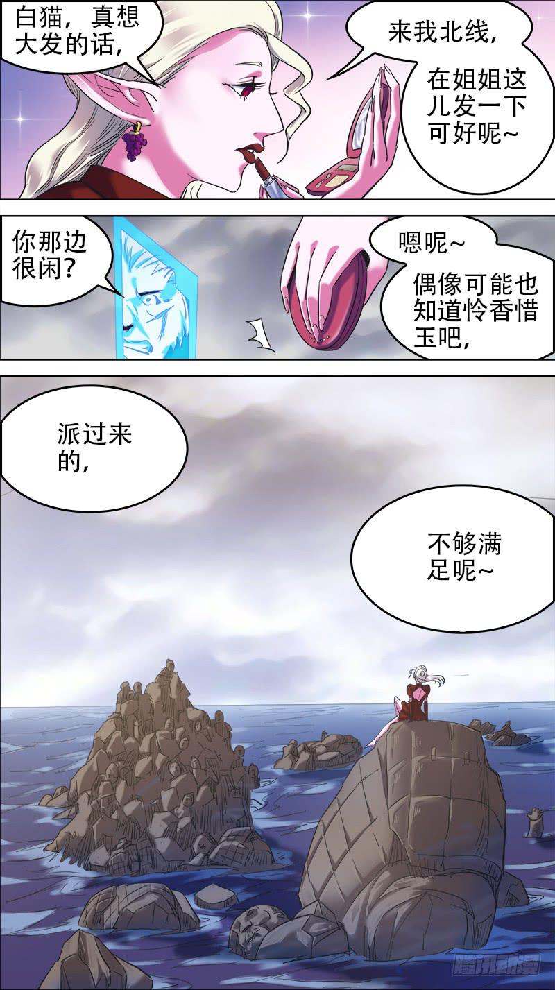 🍴决战桃花源 56-东风破空-上 第4页