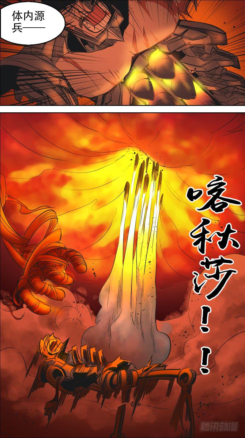 🍴决战桃花源 57-进击吧鳌头堡-上 第8页