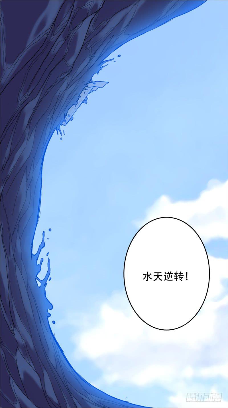 🍴决战桃花源 58-大洋深处-上 第8页