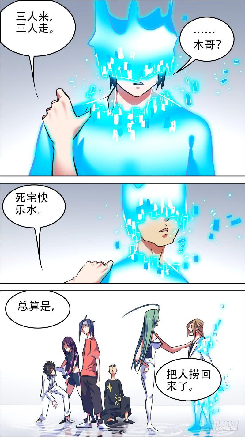 🍴决战桃花源 59-神的游戏-上 第2页