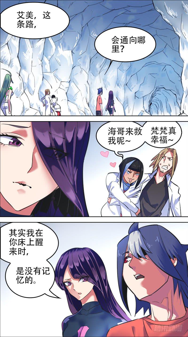 🍴决战桃花源 59-神的游戏-上 第4页