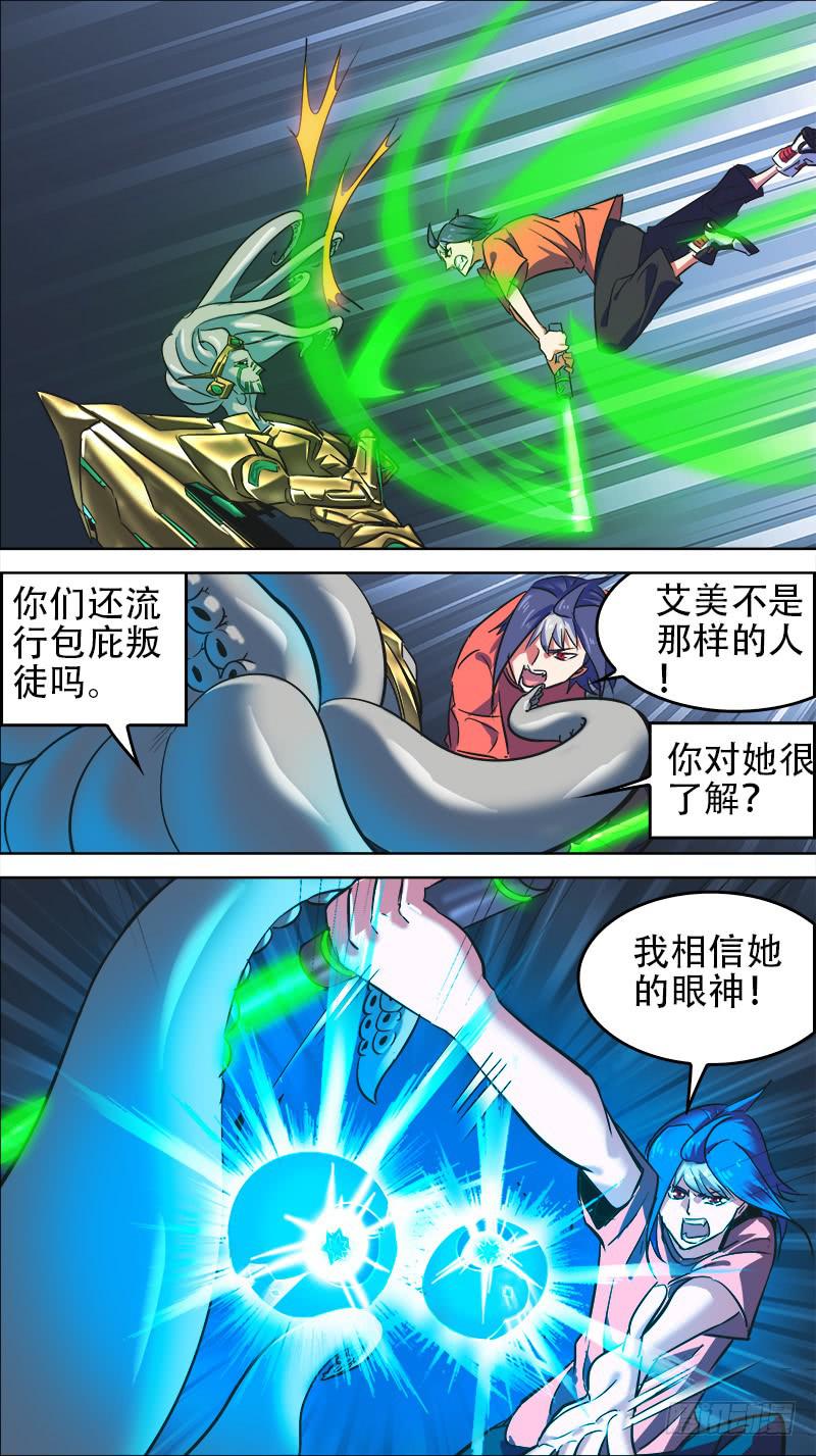 🍴决战桃花源 62-我牛大海-上 第2页