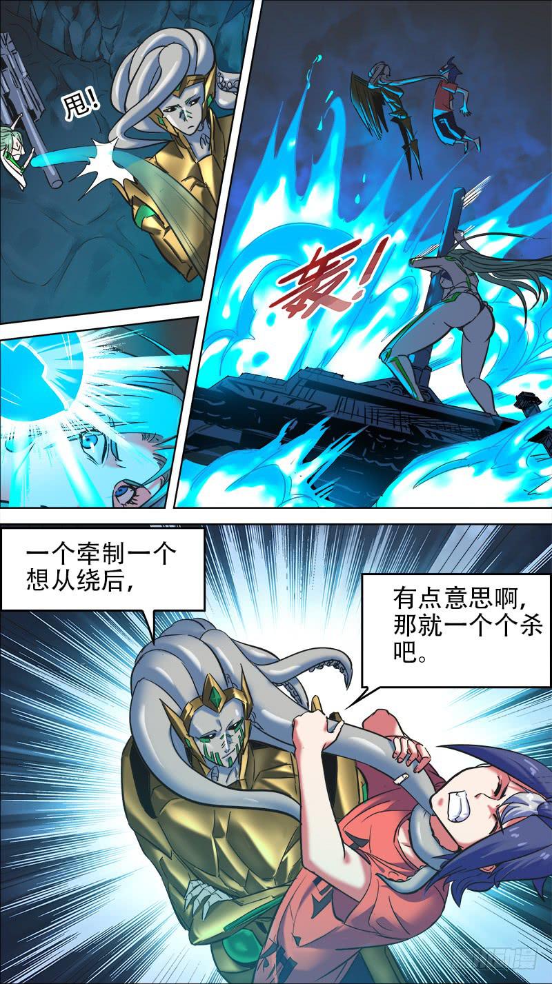 🍴决战桃花源 62-我牛大海-上 第3页