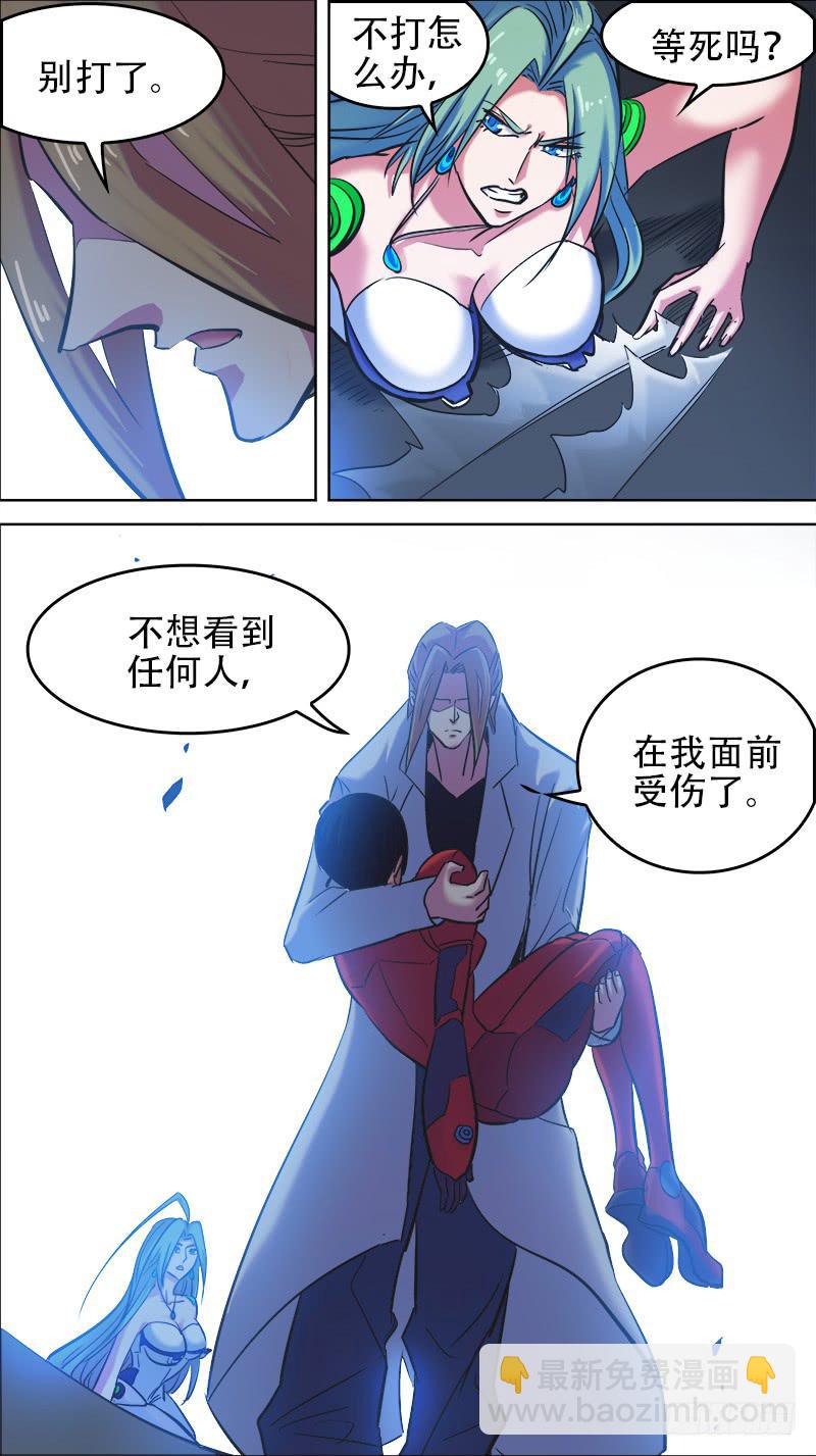 🍴决战桃花源 62-我牛大海-上 第6页
