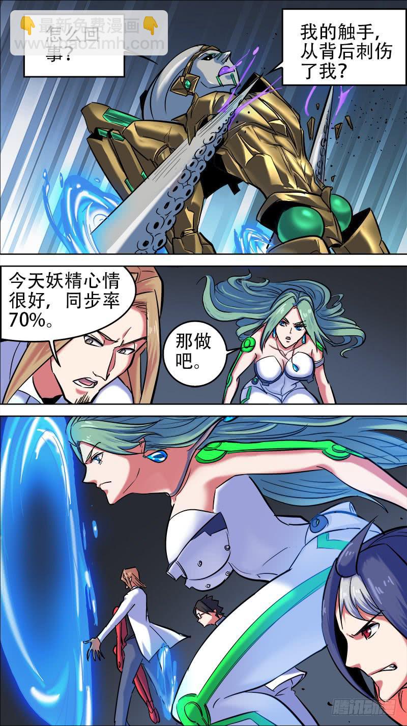 🍴决战桃花源 63-别想逃-上 第3页
