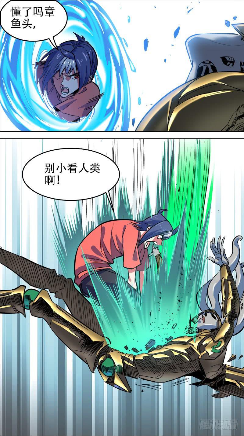 🍴决战桃花源 63-别想逃-上 第5页