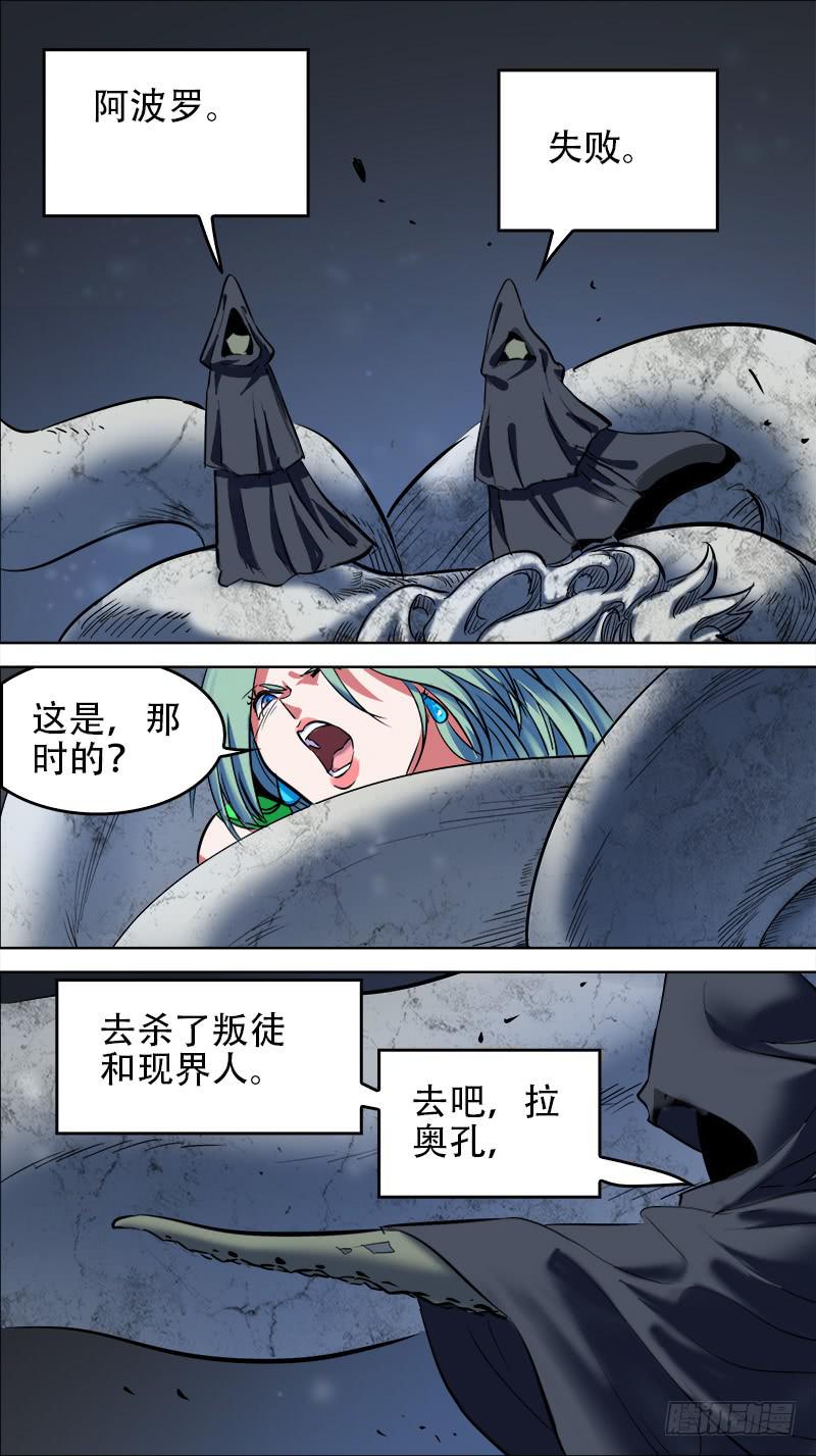 🍴决战桃花源 63-别想逃-上 第7页