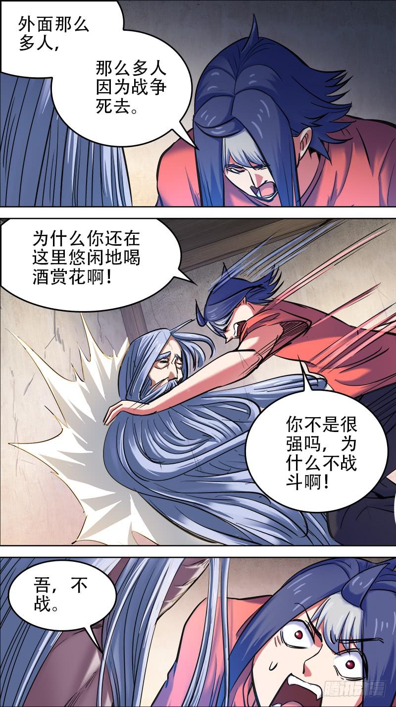 🍴决战桃花源 64-不战的武陵人-上 第7页