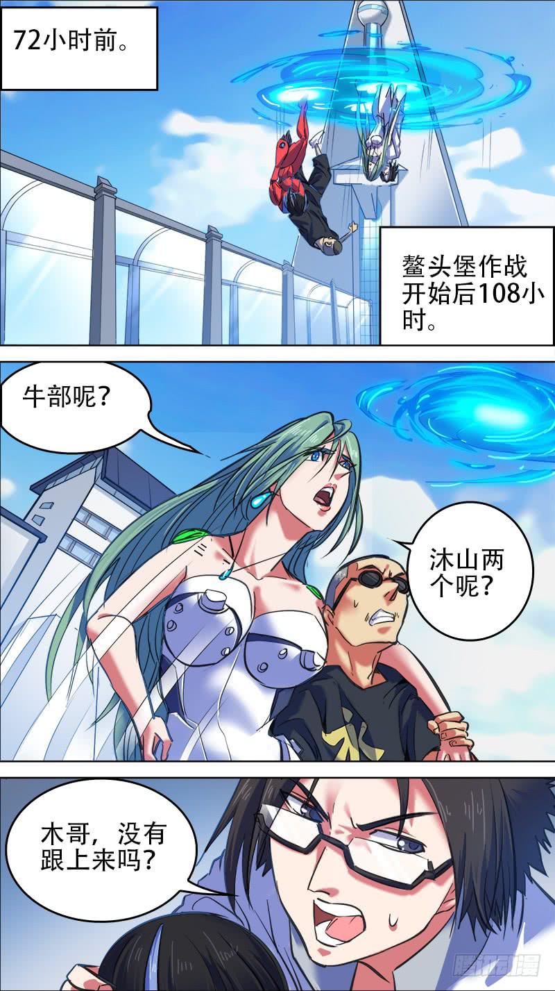 🍴决战桃花源 65-源部分裂-上 第2页