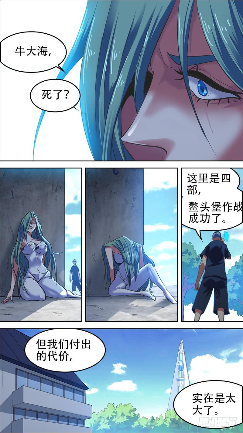 🍴决战桃花源 65-源部分裂-上 第4页