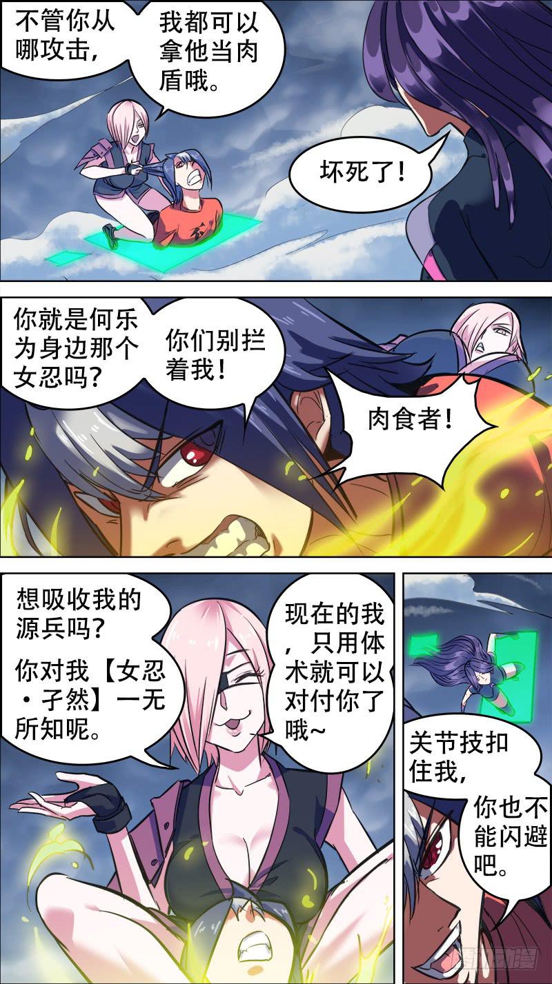 🍴决战桃花源 66-关闭极狭道-上 第2页