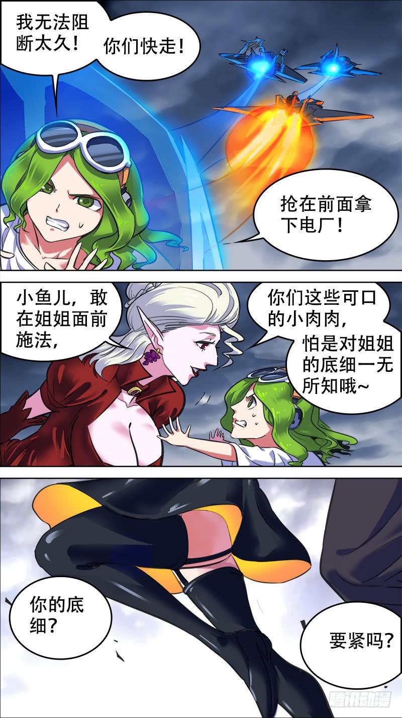 🍴决战桃花源 67-三个小时-上 第7页