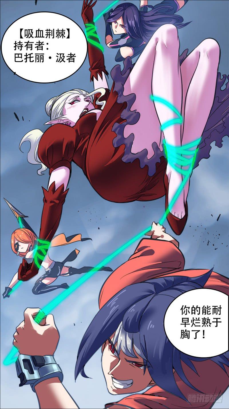 🍴决战桃花源 67-三个小时-上 第8页