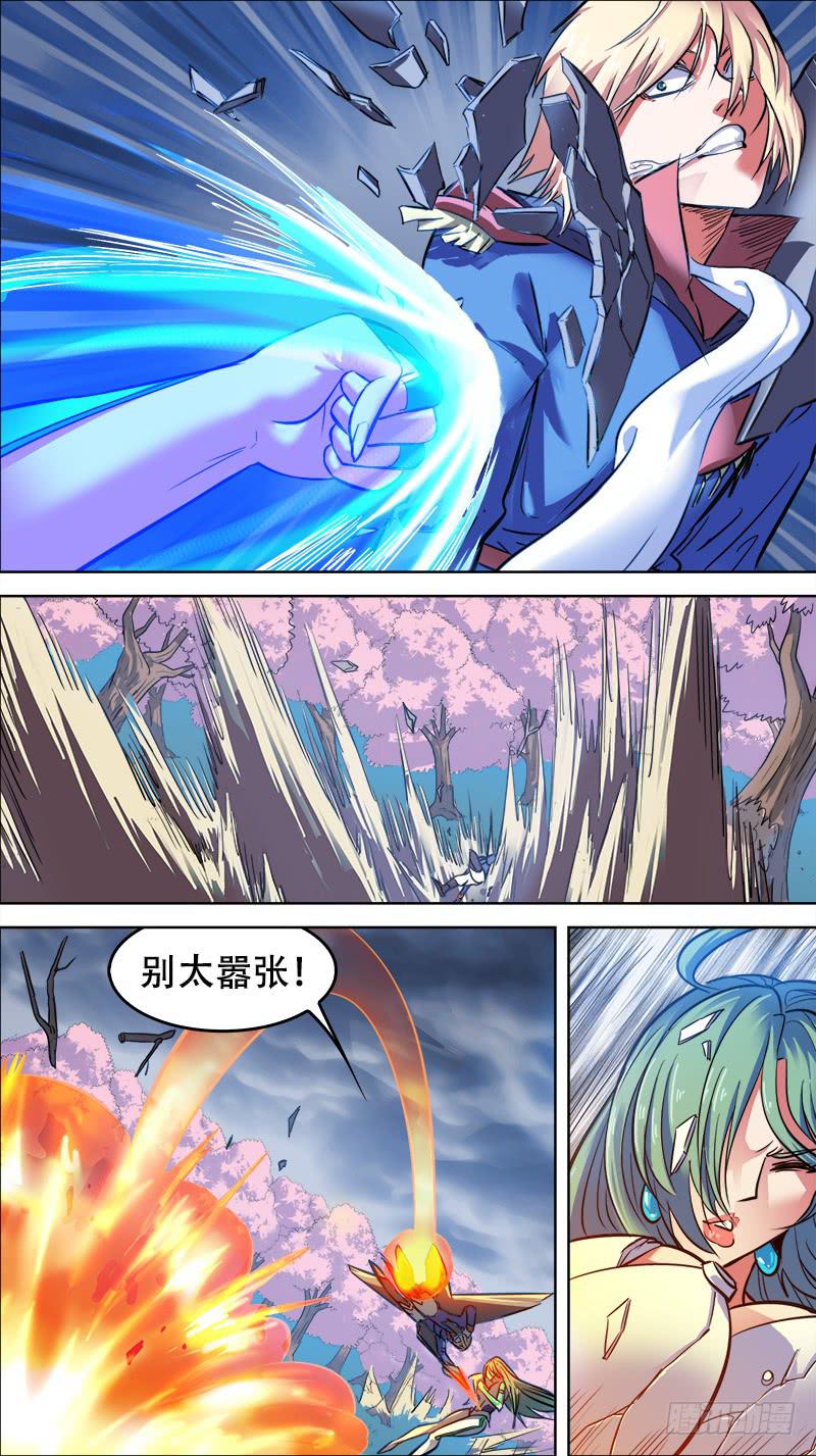 🍴决战桃花源 68-棋高一着-上 第2页