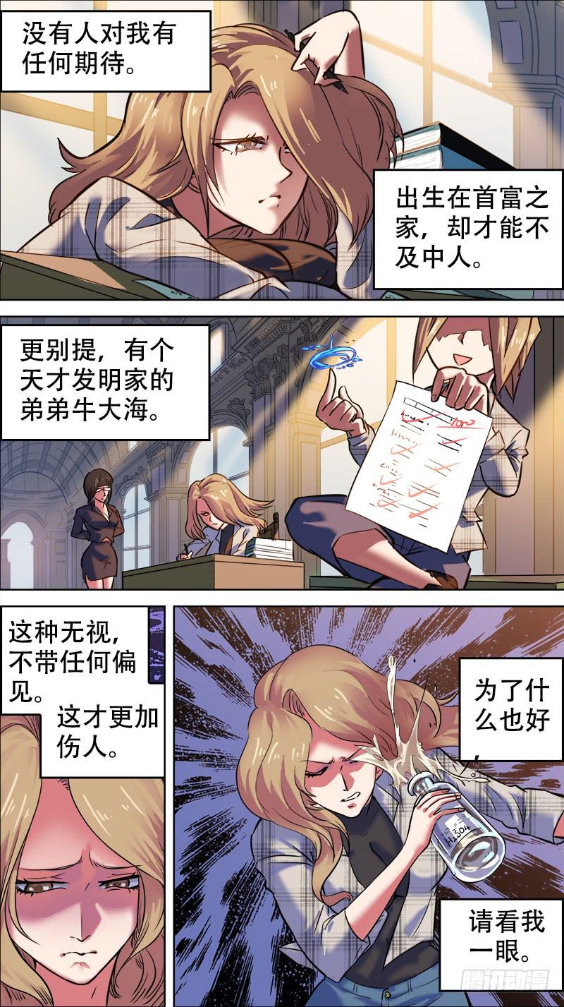 🍴决战桃花源 70-寻向所志-上 第2页