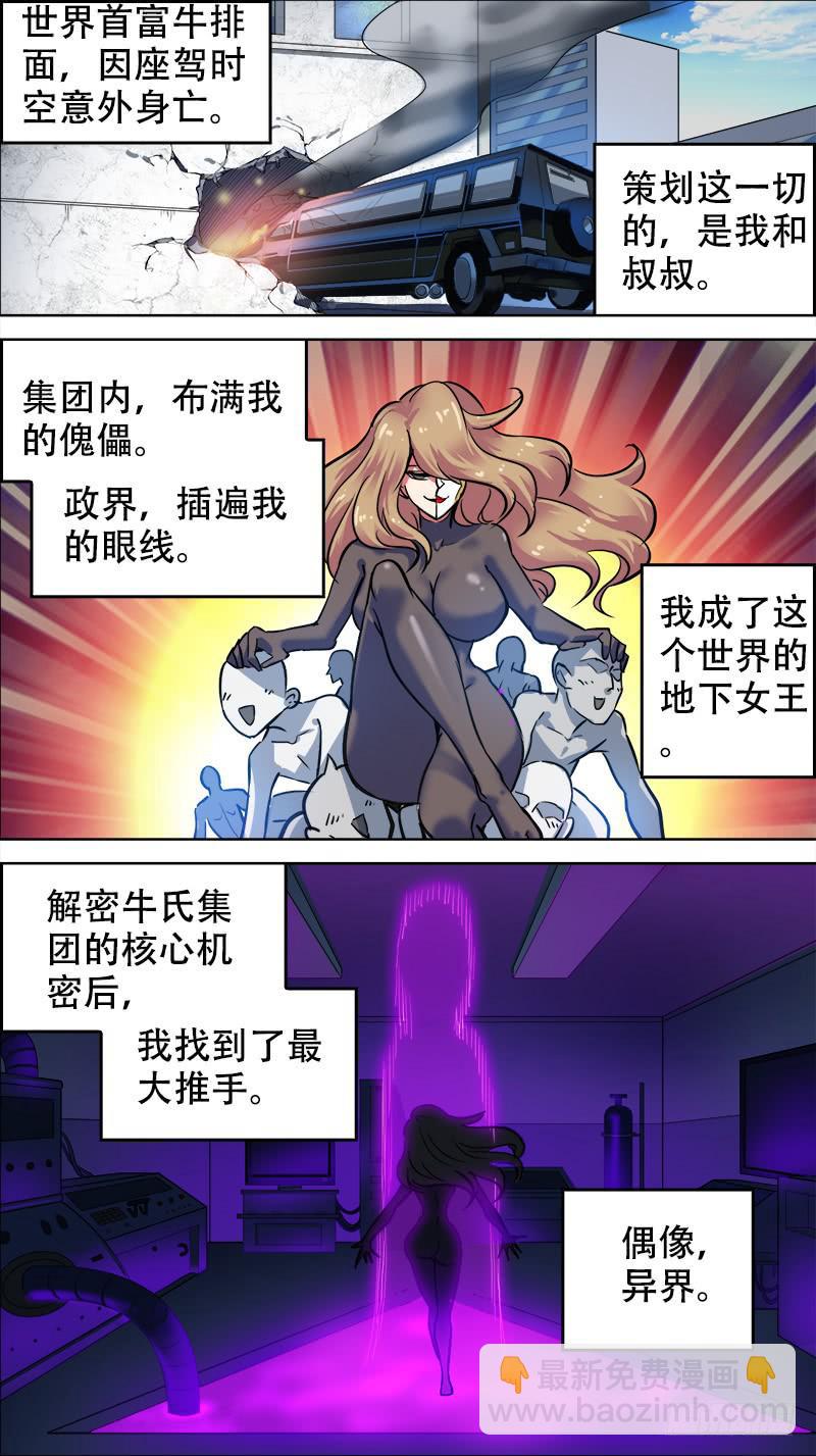 🍴决战桃花源 70-寻向所志-上 第4页