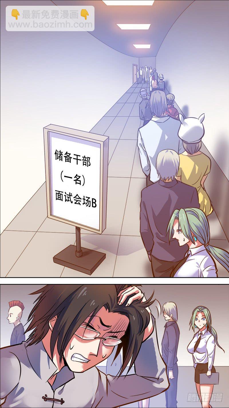 🍴决战桃花源 完结篇：ALL GONE 第10页