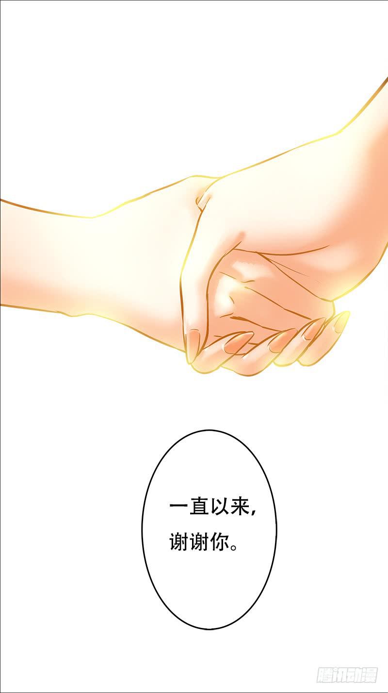 🍴决战桃花源 完结篇：ALL GONE 第16页
