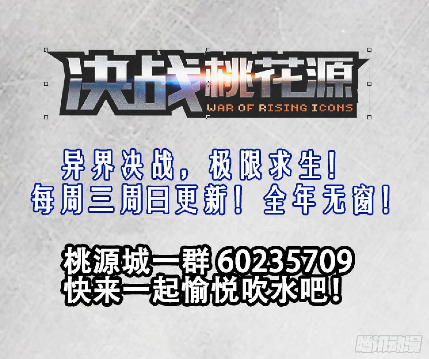 🍴决战桃花源 10-手已经伸进去了-上 第10页