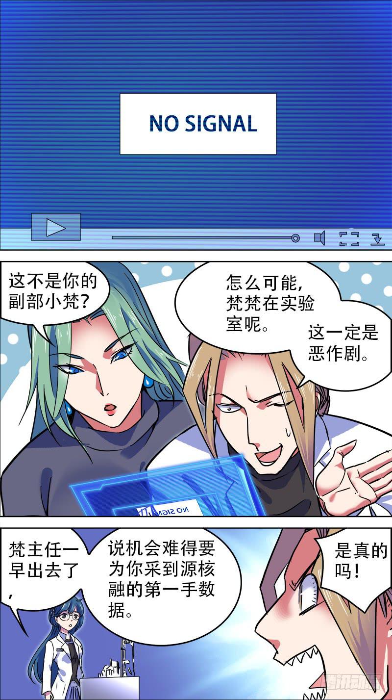 🍴决战桃花源 10-手已经伸进去了-上 第4页