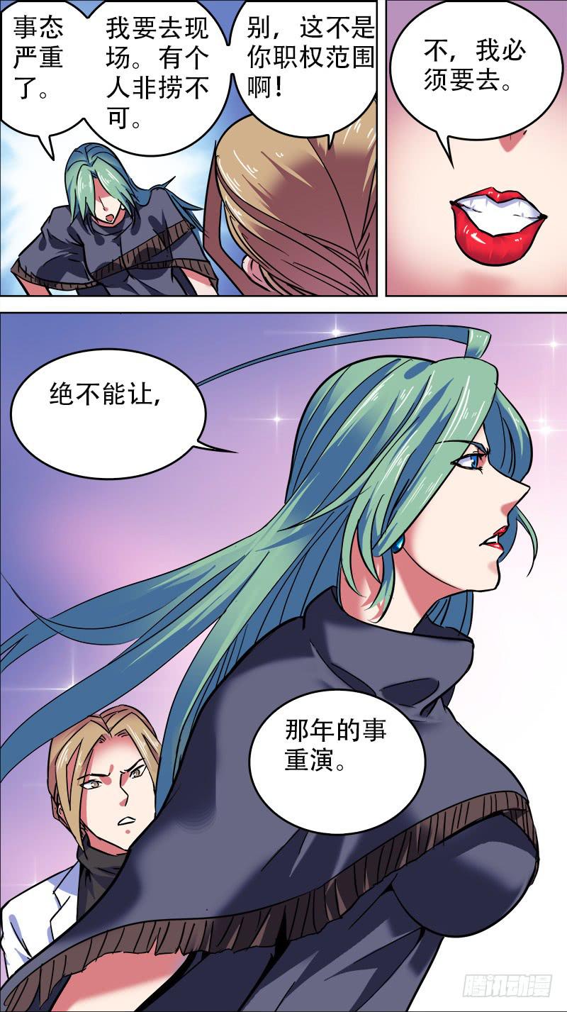 🍴决战桃花源 10-手已经伸进去了-上 第5页