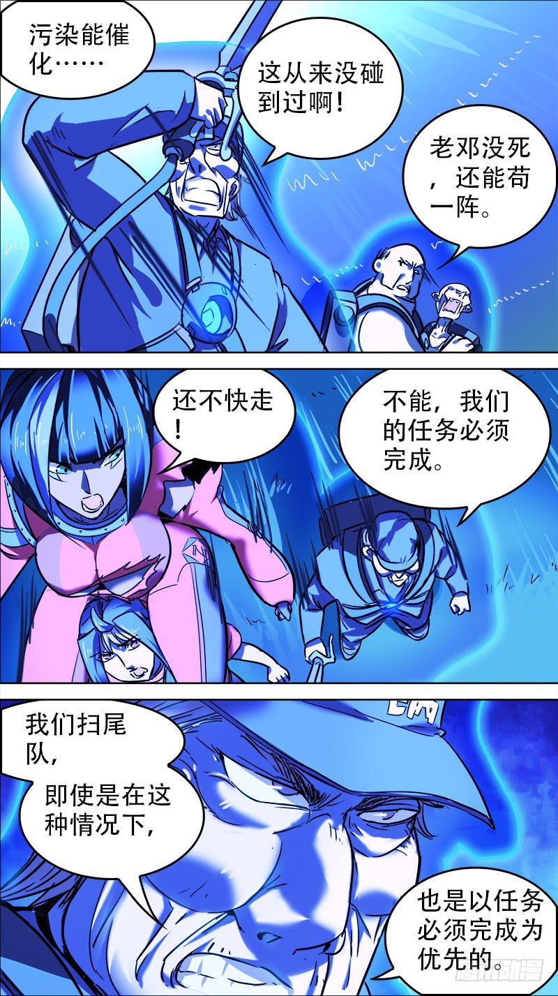 🍴决战桃花源 10-手已经伸进去了-上 第7页