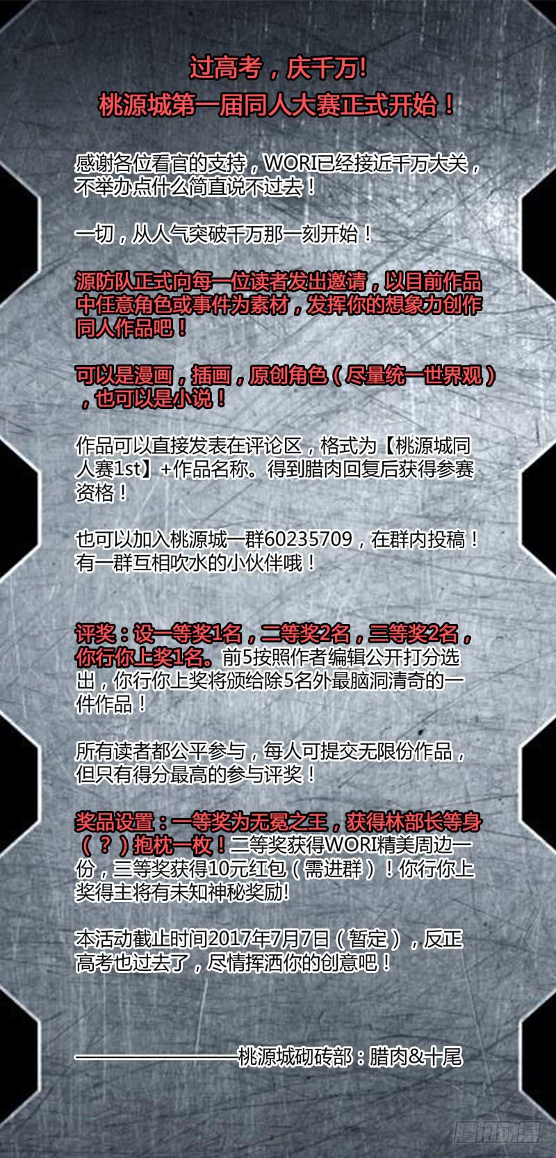 🍴决战桃花源 10-手已经伸进去了-上 第9页