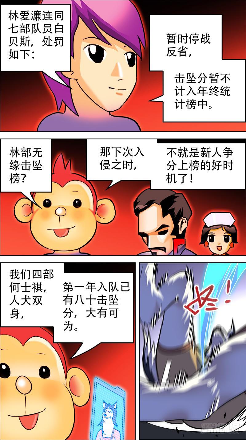 🍴决战桃花源 13-核心的核仁义的仁-上 第4页