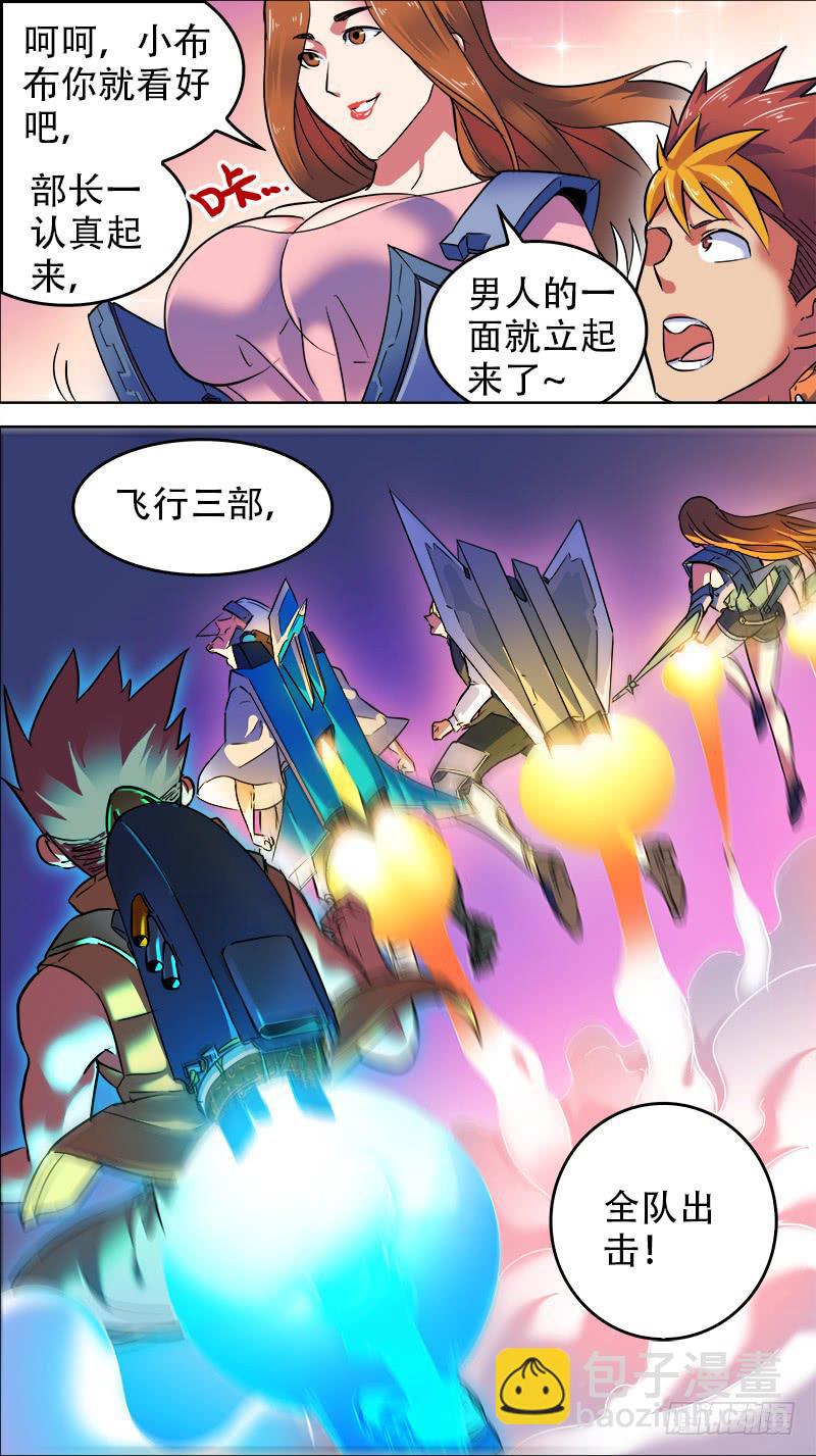 🍴决战桃花源 14-一定会成真的-上 第4页