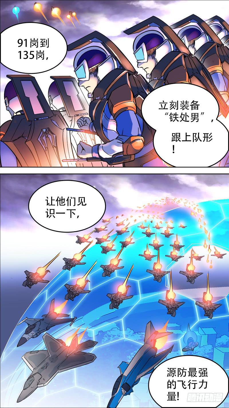 🍴决战桃花源 14-一定会成真的-上 第5页