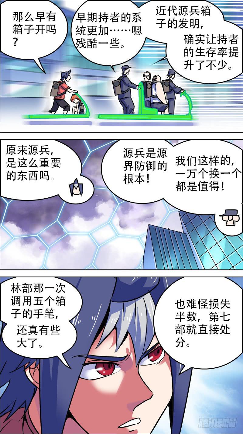 🍴决战桃花源 15-那一片云-上 第5页